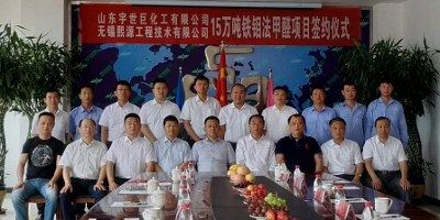 Clariant & Wuxi win formaldehyde production projects